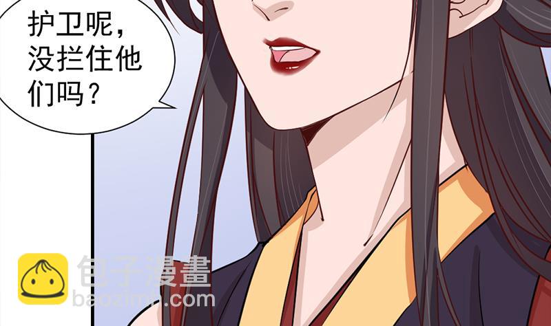 🍛倾城之上 第188话 打脸！ 第5页