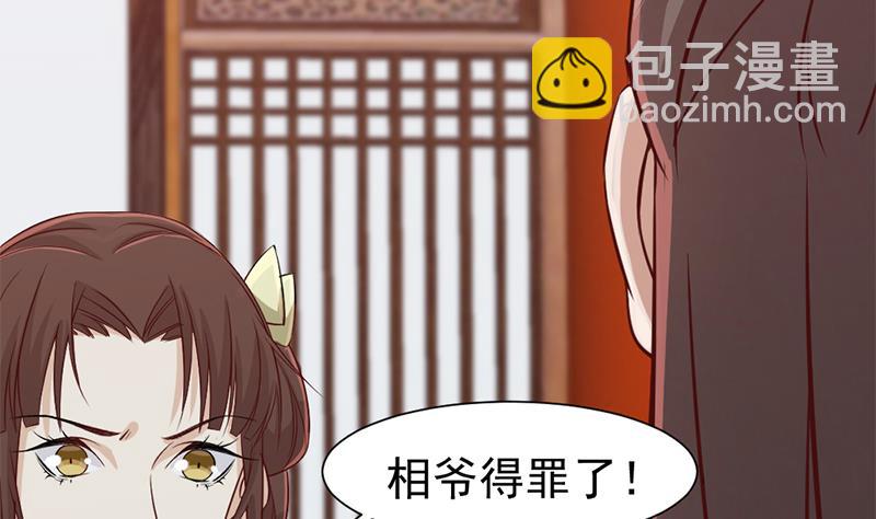 🍛倾城之上 第188话 打脸！ 第50页