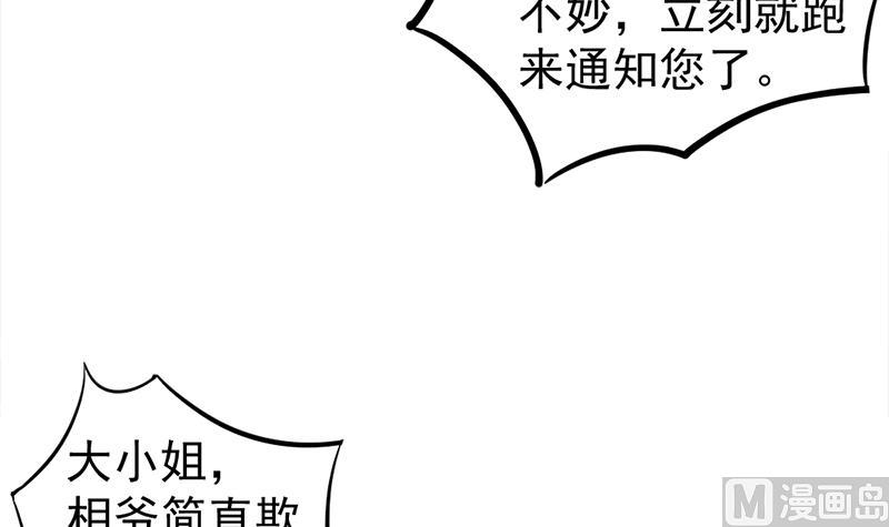 🍛倾城之上 第188话 打脸！ 第9页