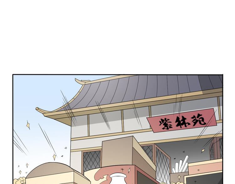 🍛倾城之上 第20话 喜欢本王送的礼物吗 第25页