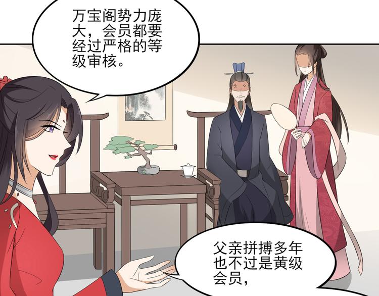 🍛倾城之上 第20话 喜欢本王送的礼物吗 第30页