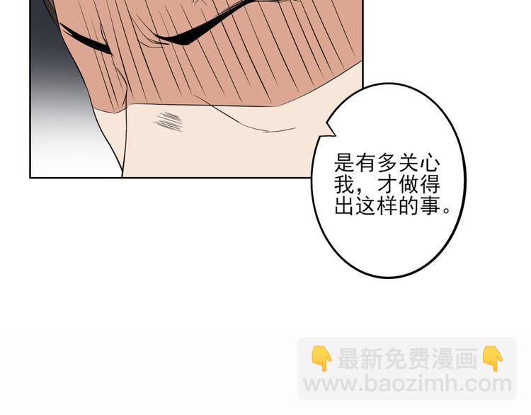 🍛倾城之上 第20话 喜欢本王送的礼物吗 第34页