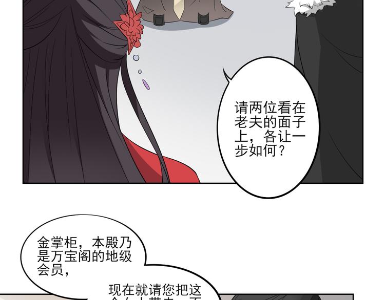 🍛倾城之上 第20话 喜欢本王送的礼物吗 第4页