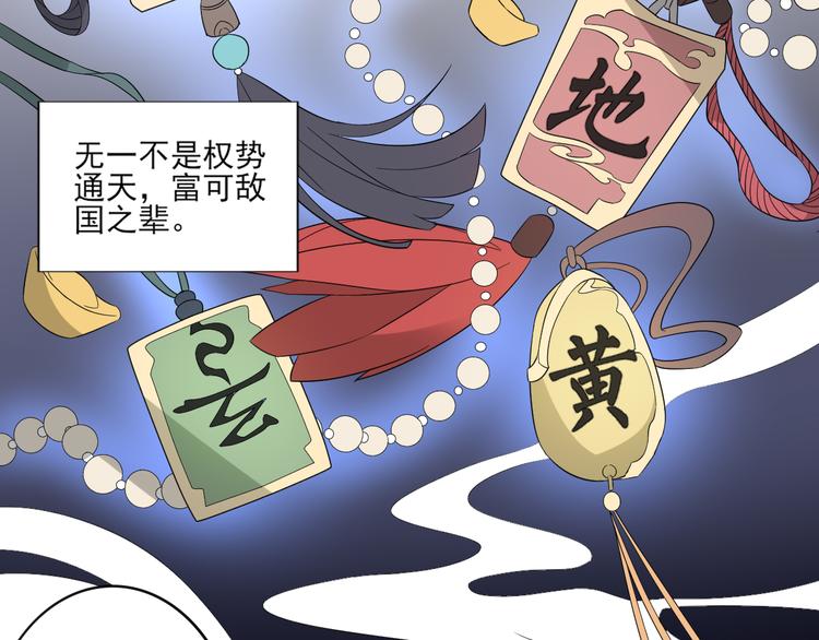 🍛倾城之上 第20话 喜欢本王送的礼物吗 第6页