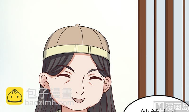 🍛倾城之上 第190话 求婚！ 第15页