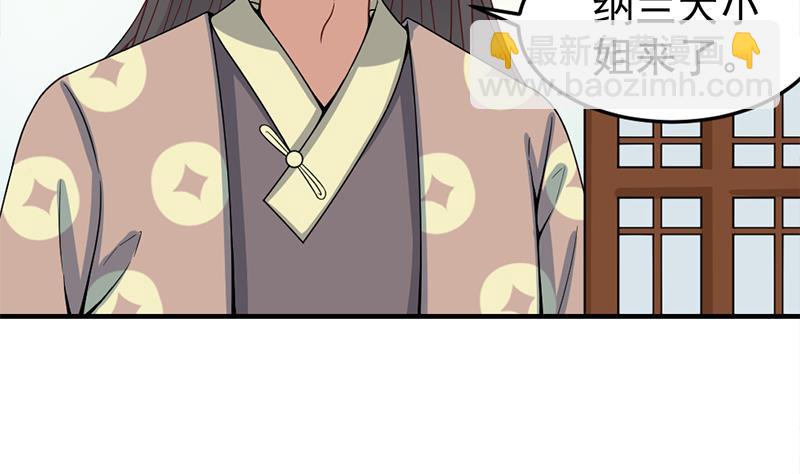🍛倾城之上 第190话 求婚！ 第16页