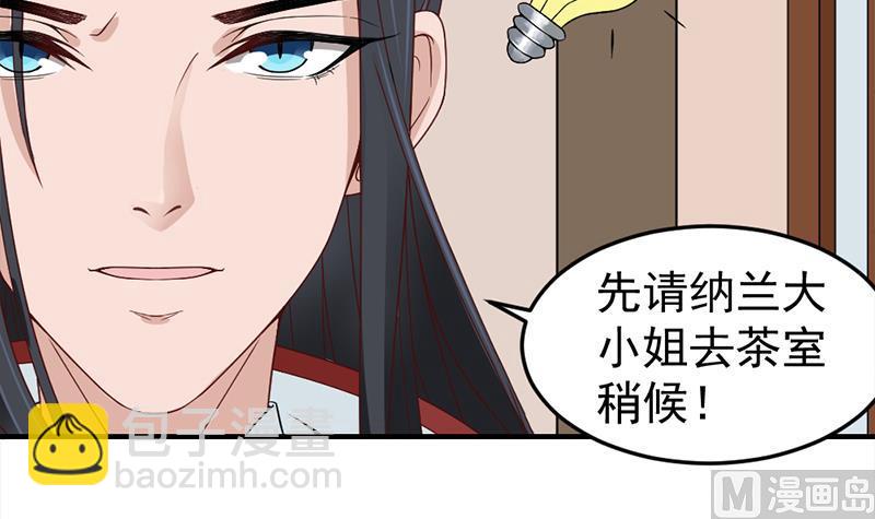 🍛倾城之上 第190话 求婚！ 第18页