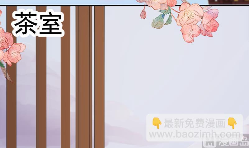 🍛倾城之上 第190话 求婚！ 第21页