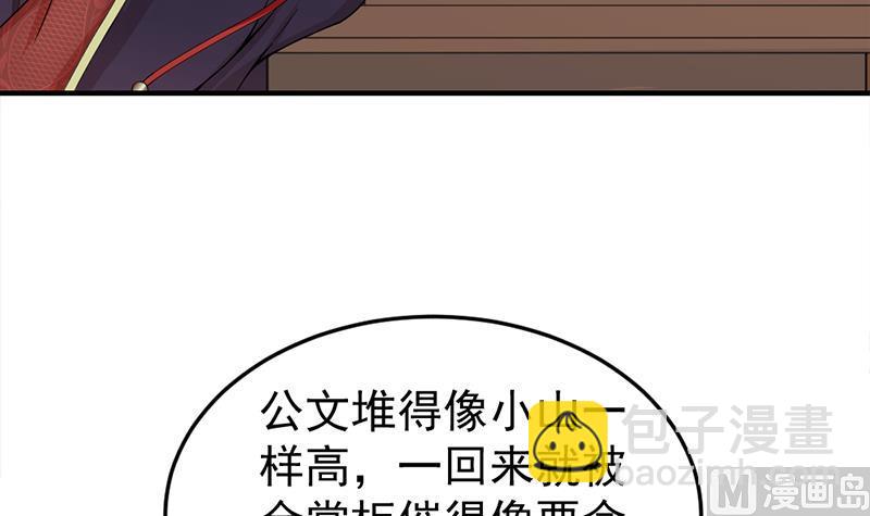 🍛倾城之上 第190话 求婚！ 第24页