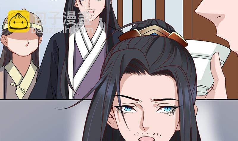 🍛倾城之上 第190话 求婚！ 第26页