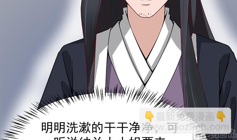 🍛倾城之上 第190话 求婚！ 第27页