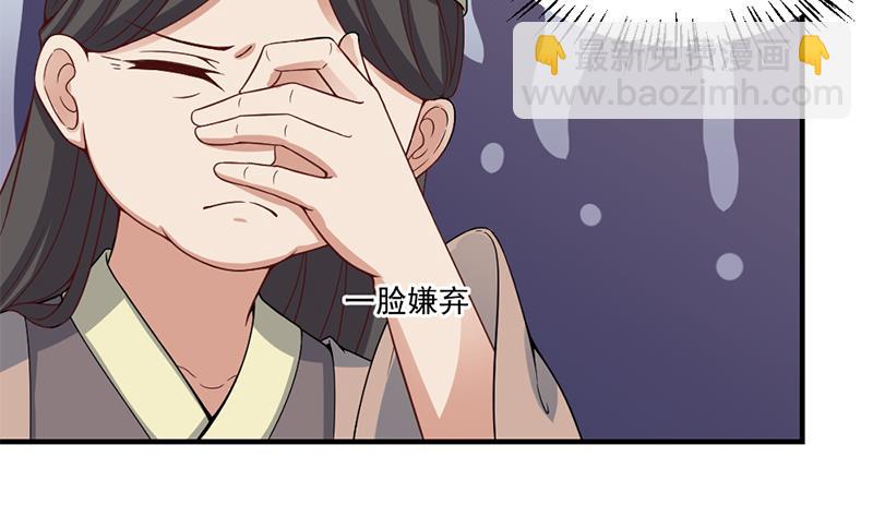 🍛倾城之上 第190话 求婚！ 第29页