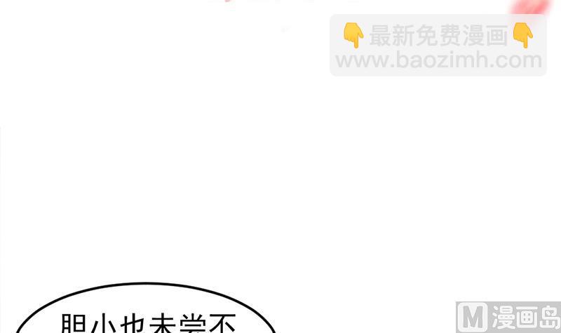 🍛倾城之上 第190话 求婚！ 第3页