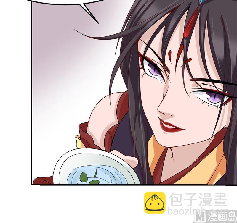 🍛倾城之上 第190话 求婚！ 第33页