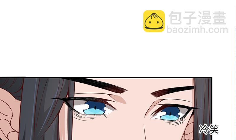 🍛倾城之上 第190话 求婚！ 第34页