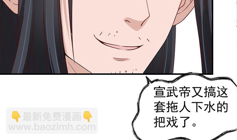 🍛倾城之上 第190话 求婚！ 第35页