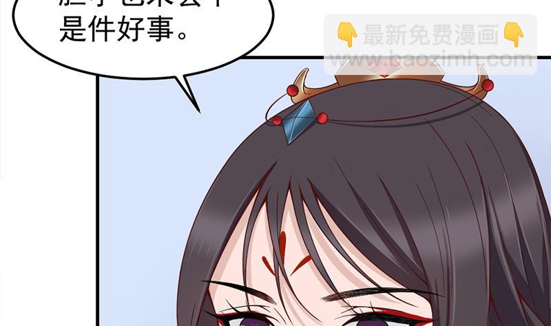 🍛倾城之上 第190话 求婚！ 第4页