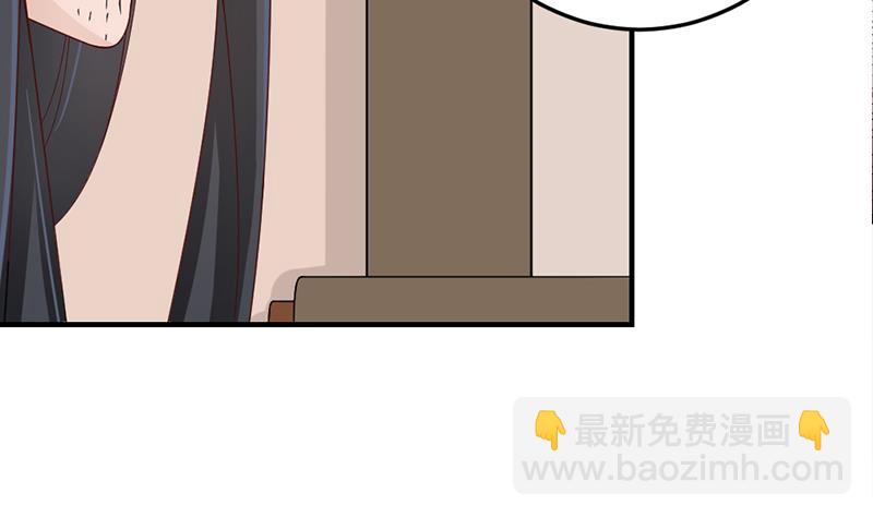 🍛倾城之上 第190话 求婚！ 第41页
