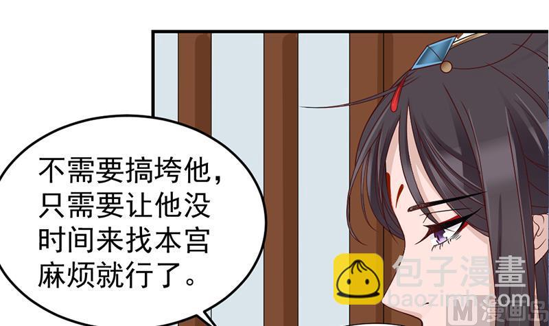 🍛倾城之上 第190话 求婚！ 第42页