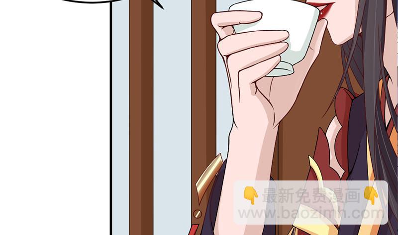 🍛倾城之上 第190话 求婚！ 第43页
