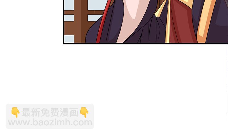 🍛倾城之上 第190话 求婚！ 第44页