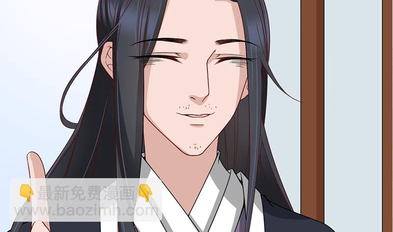 🍛倾城之上 第190话 求婚！ 第46页