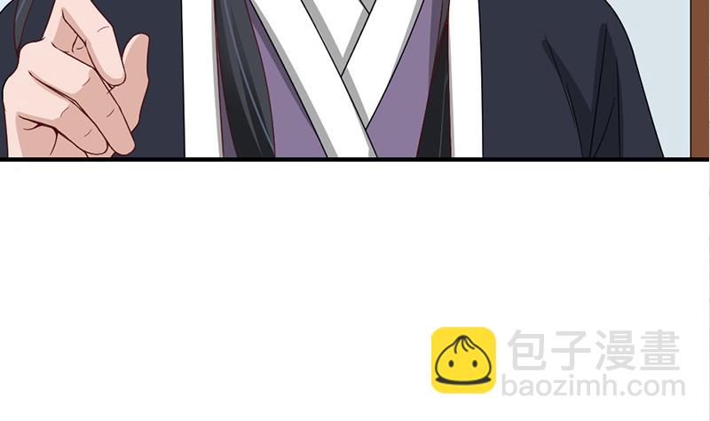 🍛倾城之上 第190话 求婚！ 第47页