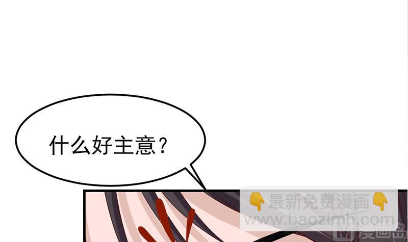🍛倾城之上 第190话 求婚！ 第48页