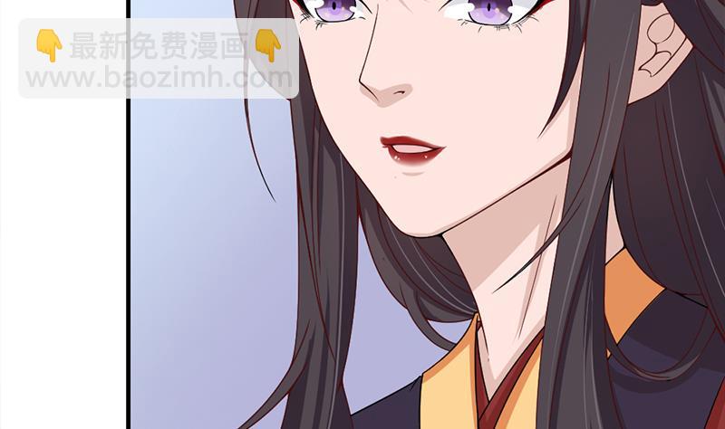 🍛倾城之上 第190话 求婚！ 第5页