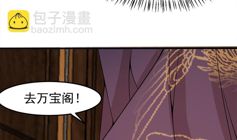 🍛倾城之上 第190话 求婚！ 第7页
