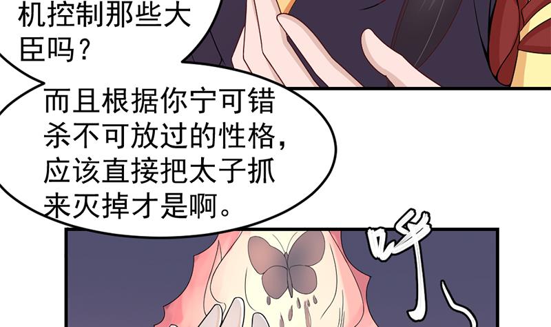 🍛倾城之上 第192话 夫妻连心 第10页