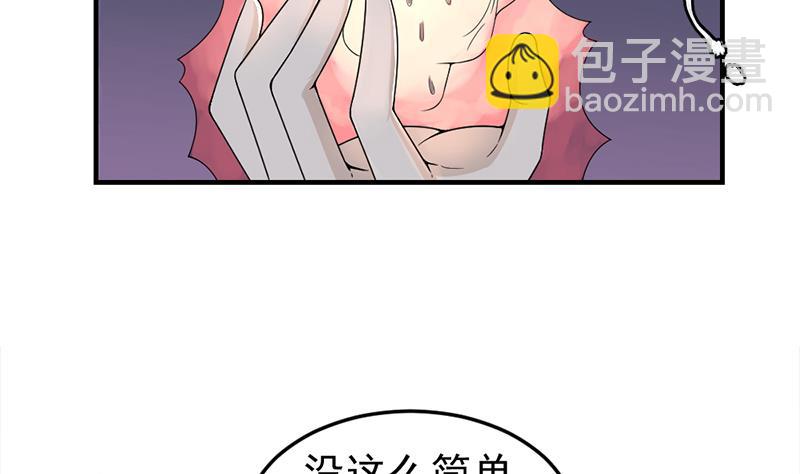 🍛倾城之上 第192话 夫妻连心 第11页