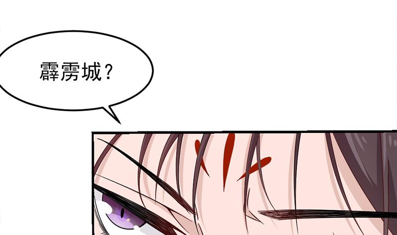 🍛倾城之上 第192话 夫妻连心 第14页