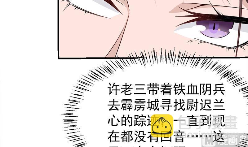 🍛倾城之上 第192话 夫妻连心 第15页