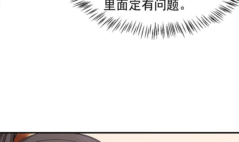 🍛倾城之上 第192话 夫妻连心 第16页