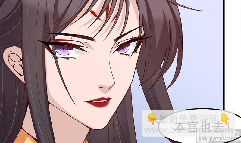 🍛倾城之上 第192话 夫妻连心 第21页