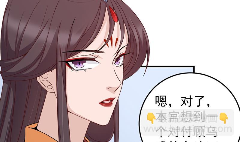 🍛倾城之上 第192话 夫妻连心 第28页