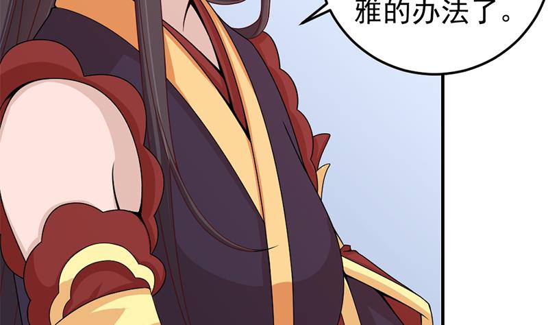 🍛倾城之上 第192话 夫妻连心 第29页