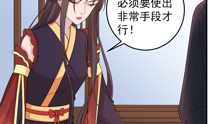 🍛倾城之上 第192话 夫妻连心 第35页