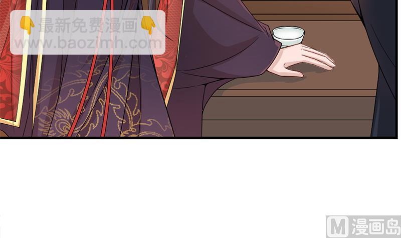 🍛倾城之上 第192话 夫妻连心 第36页