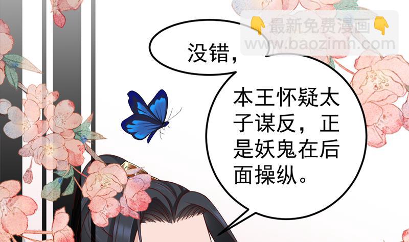 🍛倾城之上 第192话 夫妻连心 第4页