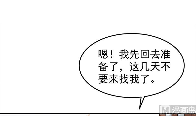 🍛倾城之上 第192话 夫妻连心 第42页