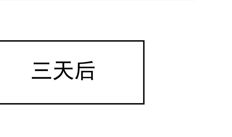 🍛倾城之上 第192话 夫妻连心 第46页