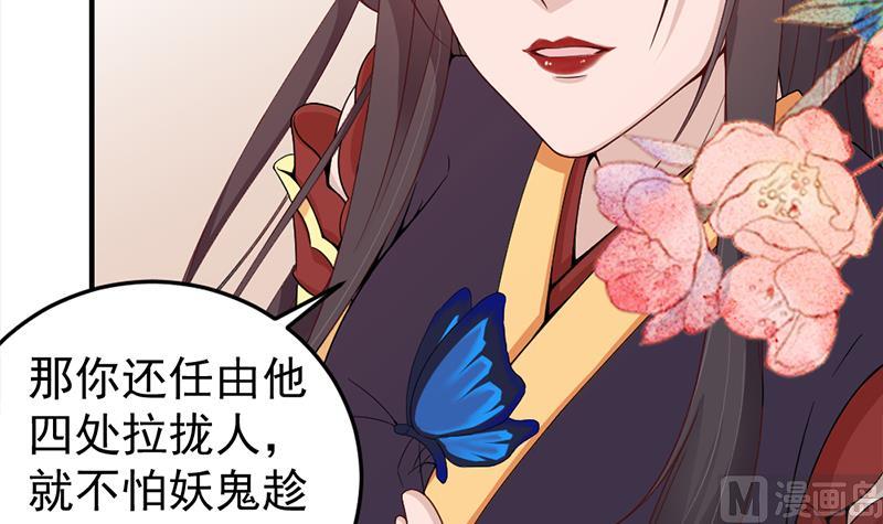 🍛倾城之上 第192话 夫妻连心 第9页