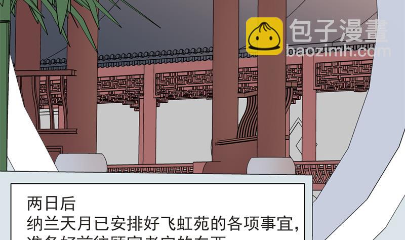 🍛倾城之上 第194话 满嘴都是谎言 第10页