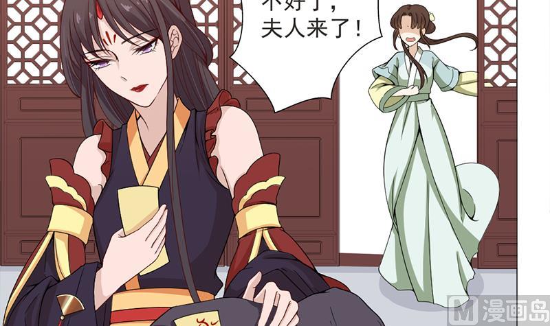🍛倾城之上 第194话 满嘴都是谎言 第12页
