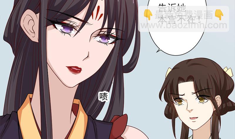 🍛倾城之上 第194话 满嘴都是谎言 第14页