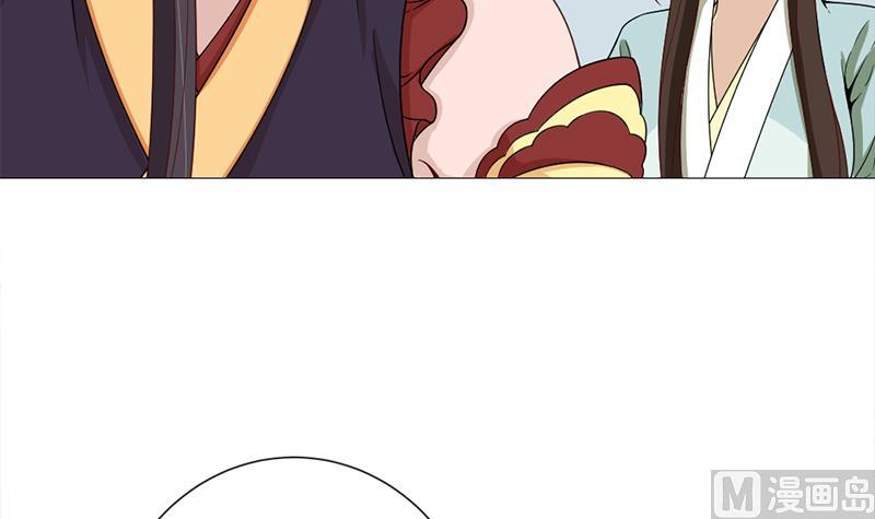 🍛倾城之上 第194话 满嘴都是谎言 第15页