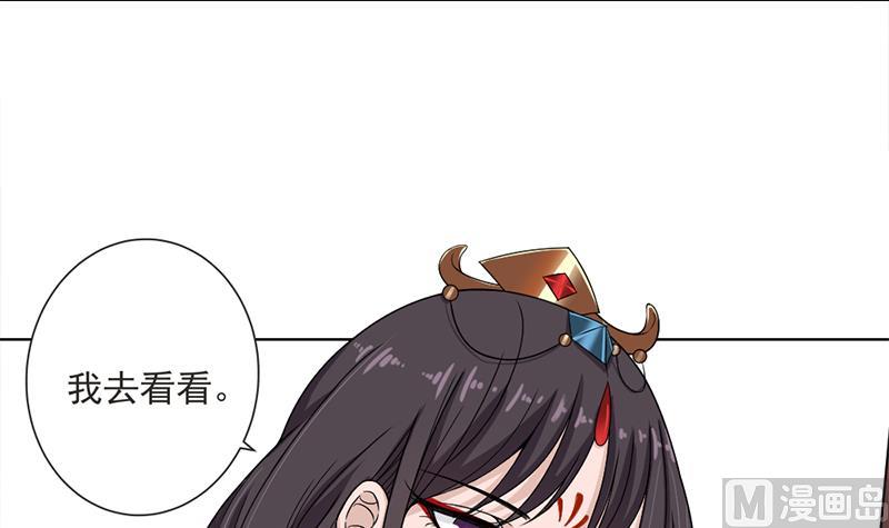 🍛倾城之上 第194话 满嘴都是谎言 第21页