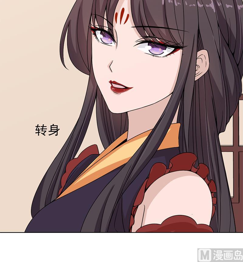 🍛倾城之上 第194话 满嘴都是谎言 第33页